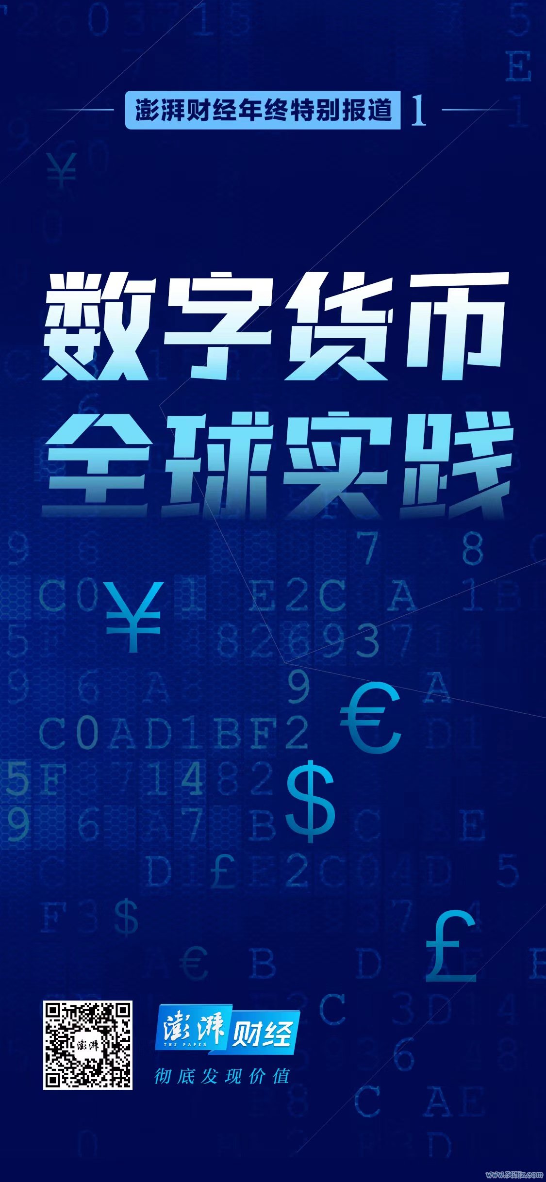 数字货币与传统支付方式的比较_数字货币支付与传统支付的差异_数字货币的支付手段