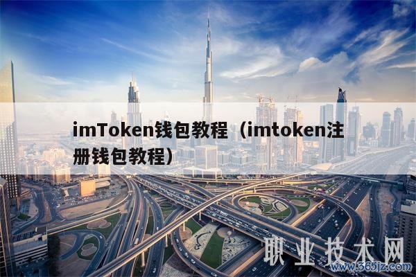 imtoken有ios版吗_imtoken安卓版如何保障你的资产安全？_手机安全管家安卓版最新