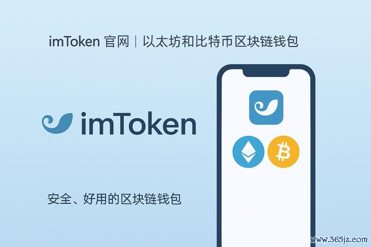 简单挂官网163下载_imToken官网版下载攻略：简单获取你所需的版本_简单百宝箱官网无法下载