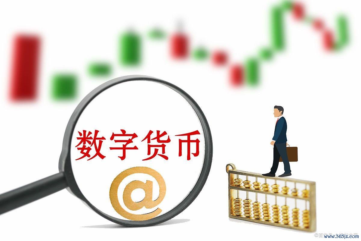 央行数字货币理论和实践探索_中央银行数字货币（CBDC）对全球货币体系的影响：未来金融的新格局_中央银行数字货币相关货币