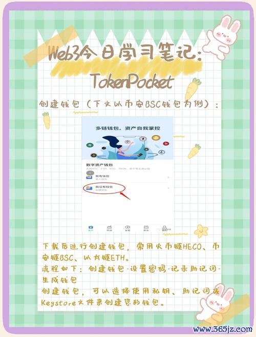 钱包app是干什么用的_imtoken有ios版吗_新手必看：imToken钱包安卓版的使用技巧