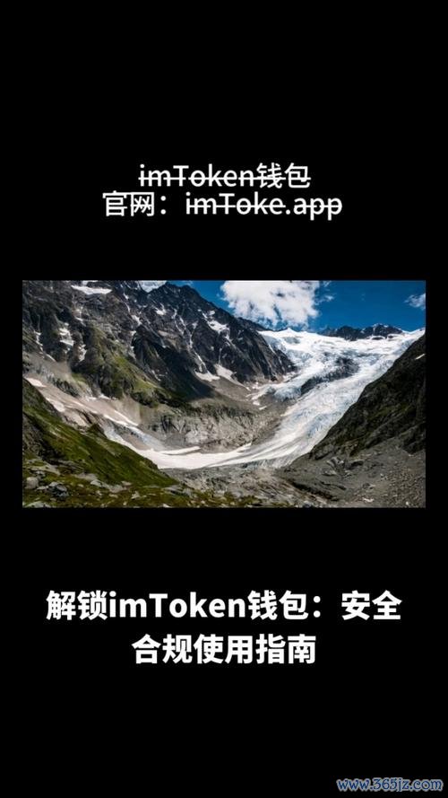 钱包官方下载_钱包app官网_快速指南：如何从官网下载安装imToken钱包APP
