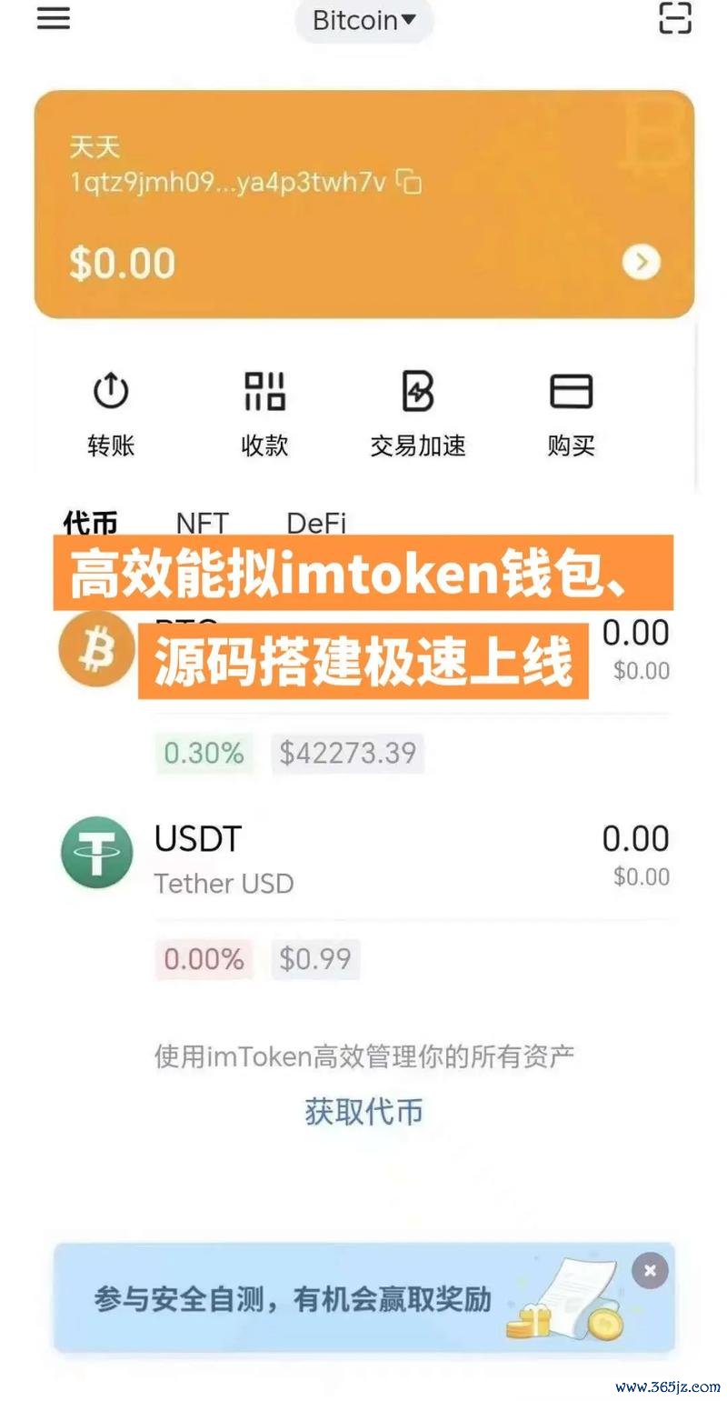 imToken钱包官网的跨境交易与支付功能，
<a href="https://www.tokenim1.cn" target="_blank">imtoken钱包官网下载</a>帮助用户实现全球资产的灵活管理。_跨境电子钱包_钱包跨链
