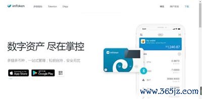 imtoken钱包视频教学_imtoken钱包的简介_如何在imtoken钱包官方app中进行多币种管理？