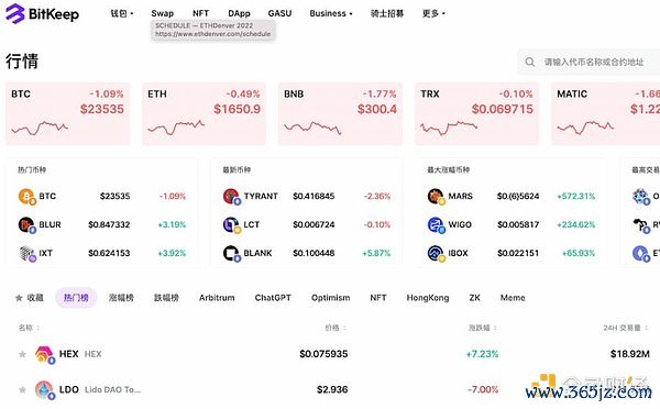 app端与pc端功能交互_探索imToken钱包APP的用户交互功能_钱包如何交互
